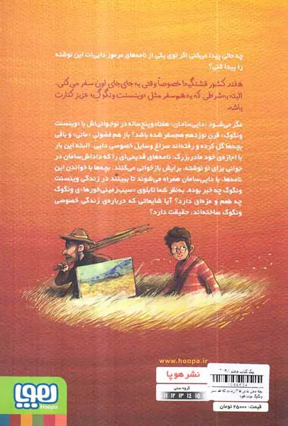 زندگی نامه خودنوشت داروین